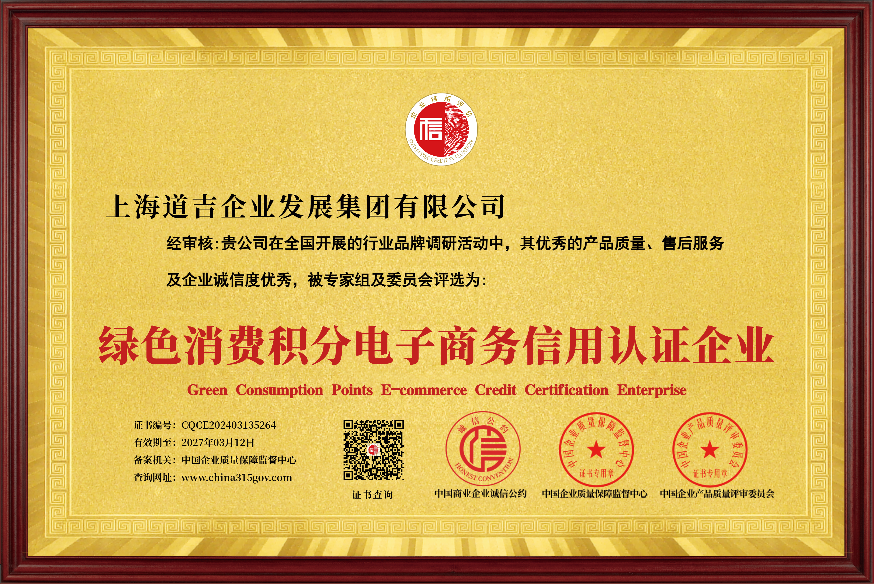 互联网电商一级资质证书